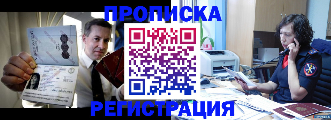 временная регистрация госуслуги в Кургане