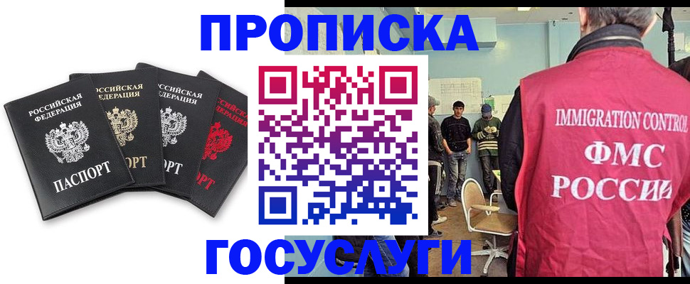 временная регистрация в квартире в Кургане