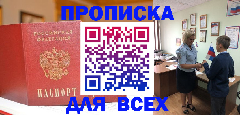 регистрация для дет. сада в Кургане